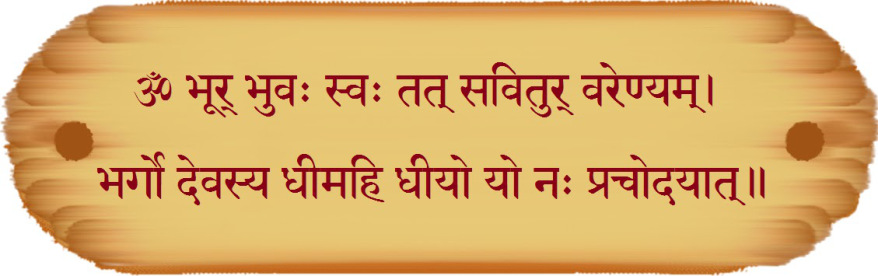 Image result for gayatri mantra image
